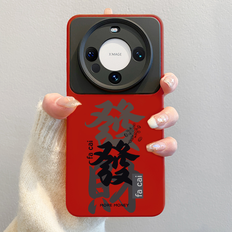 2026发财适用华为mate80promax手机壳马年新款pura70文字70pro+撞色二合一红色本命年60全包防摔50硅胶40男女,3C数码配件,手机保护套/壳,淘宝优惠券,粉丝福利购,淘宝优惠卷