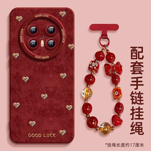 新年小爱心适用华为手机壳