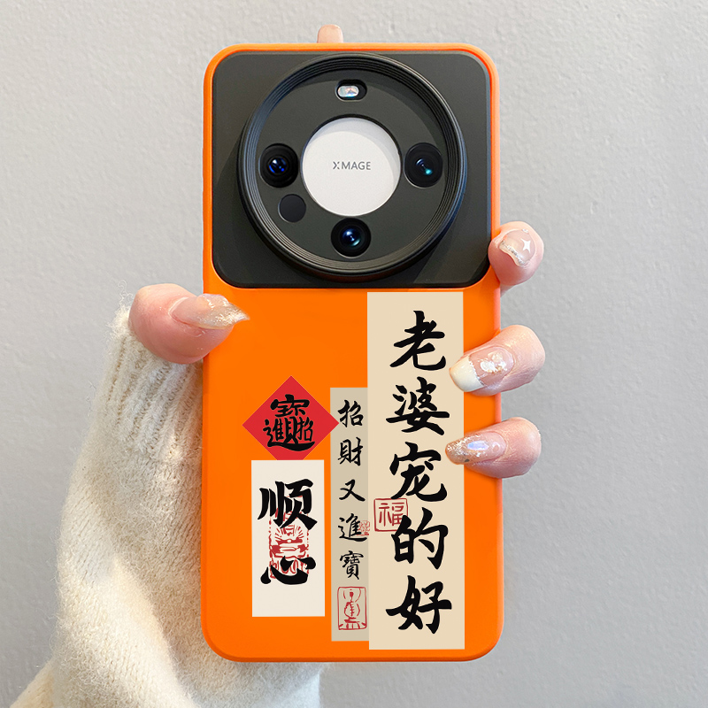 个性不撞款适用华为mate60pro手机壳情侣款mate70小众高级感m40pro创意文字m30pro网红男女m50全包镜头pro+软