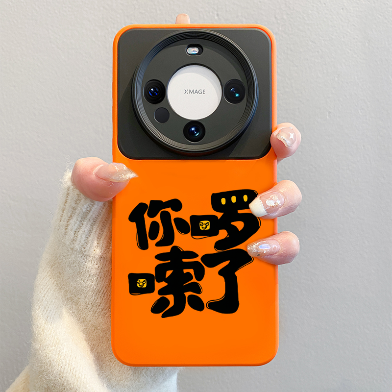 你啰嗦了适用华为mate80手机壳2026新款pura70pro意文字mate60小众promax撞色硅胶40男70pro+女套ultra超火50