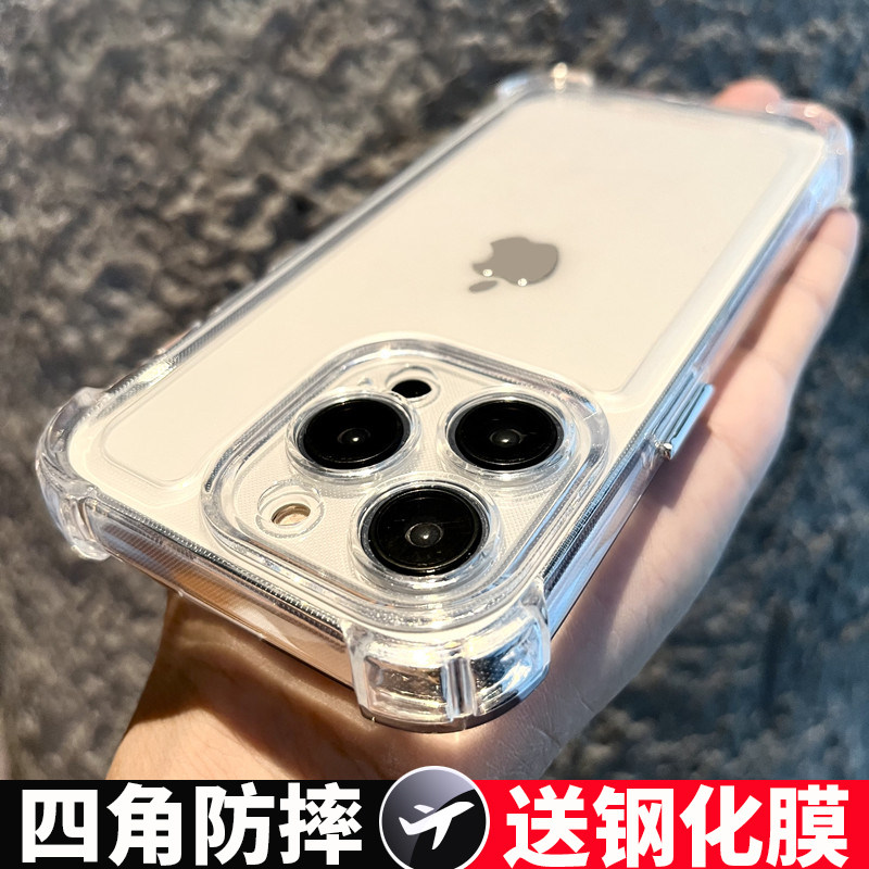 四角气囊防摔适用苹果14pro手机壳新款iPhone14promax镜头全包13简约男女款12高级感plus软壳por透明硅胶14pm