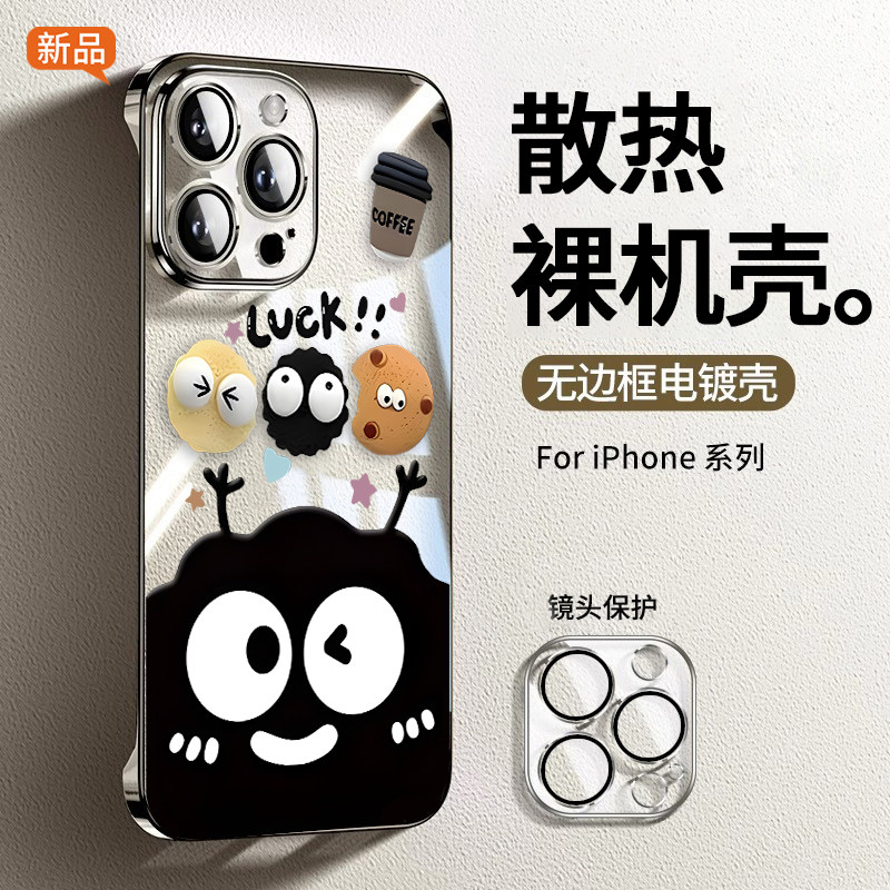 适用苹果16promax手机壳新款无边框iphone15全包镜头膜14pro卡通黑煤球13夏天散热女款12pm透明小众11超薄por