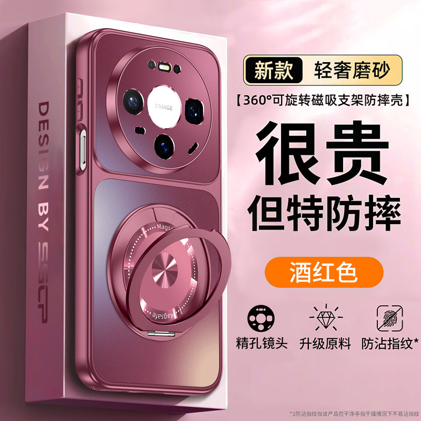 酒红色适用华为mate90promax手机壳mate80新款磁吸支架pura70pro磨砂简约高级感60pro+镜头全包ultra硅胶防摔