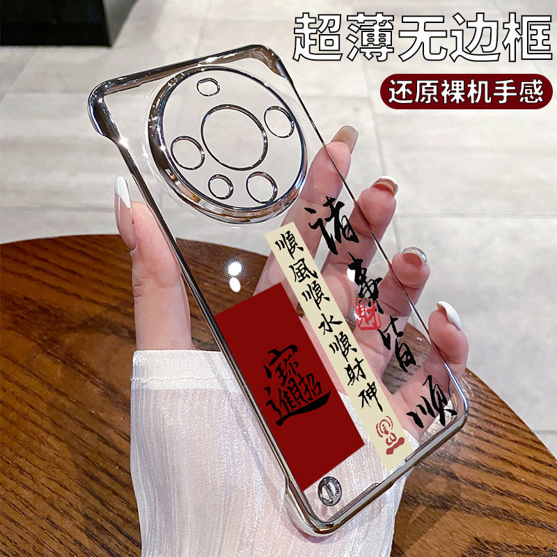 诸事皆顺适用华为mate70手机壳新款pura70超薄nova14无边框m60pro中国风文字pro+男士保护套优享版40透明50女
