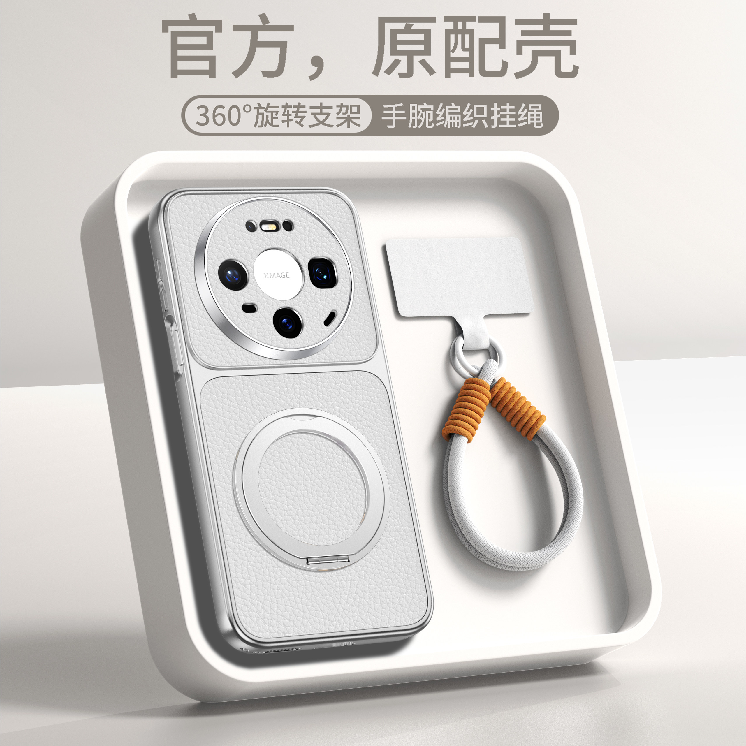 旋转支架适用华为mate80手机壳图片