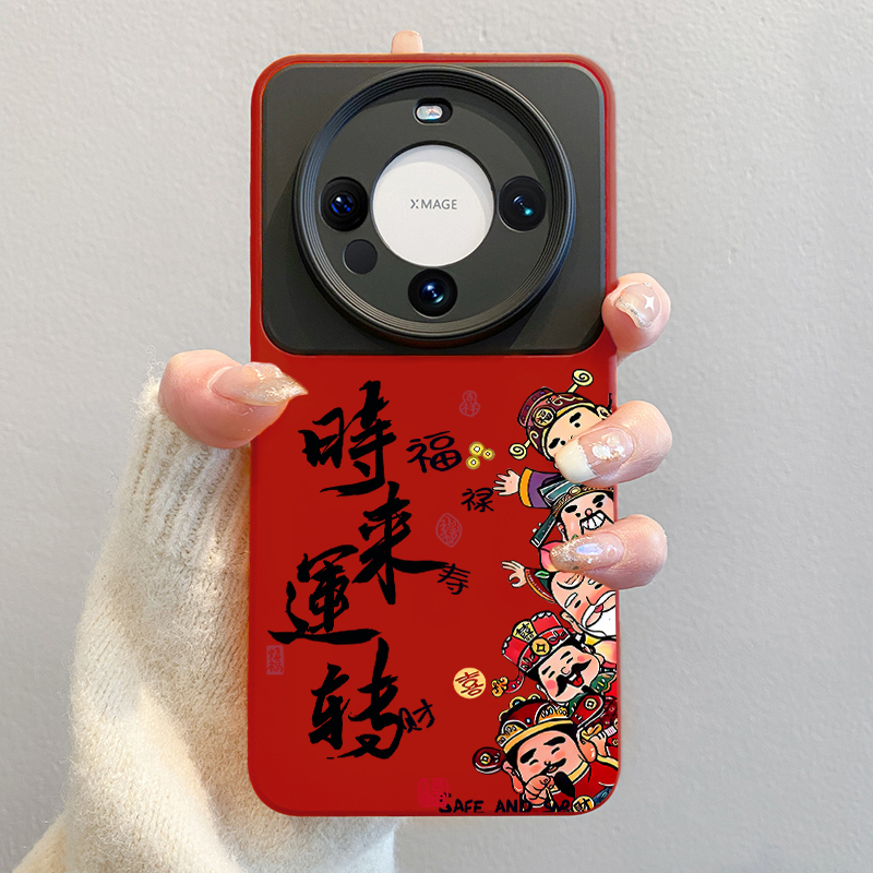 时来运转适用华为mate80手机壳2026马年新款mate60pro红色70pro+撞色40中国风promax文字pura70防摔50女ultra,3C数码配件,手机保护套/壳,淘宝优惠券,粉丝福利购,淘宝优惠卷