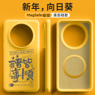 新款 适用华为mate60pro手机壳液态硅胶mate60pro 文字高级感mate60磁吸保护套m60pro全包防摔 进口真液态