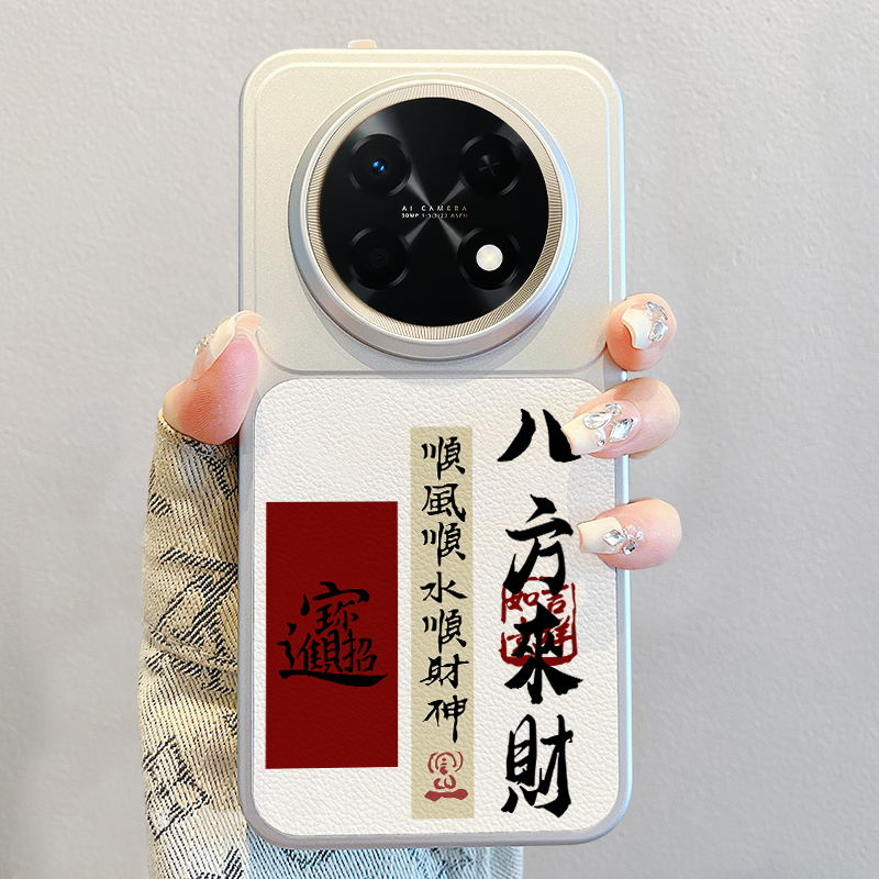 八方来财适用华为畅享90promax手机壳2026新款畅享90中国风文字90plus高级感小羊皮夏天斜挎挂绳90pm男女防摔
