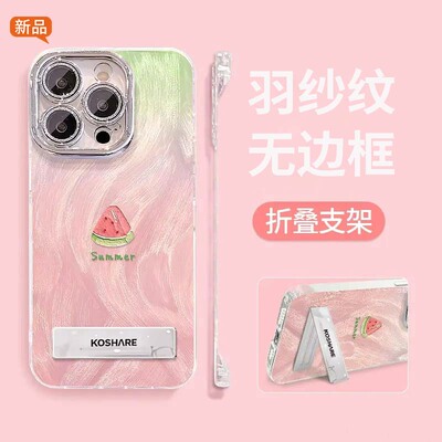 【油画西瓜】适用苹果手机壳超薄