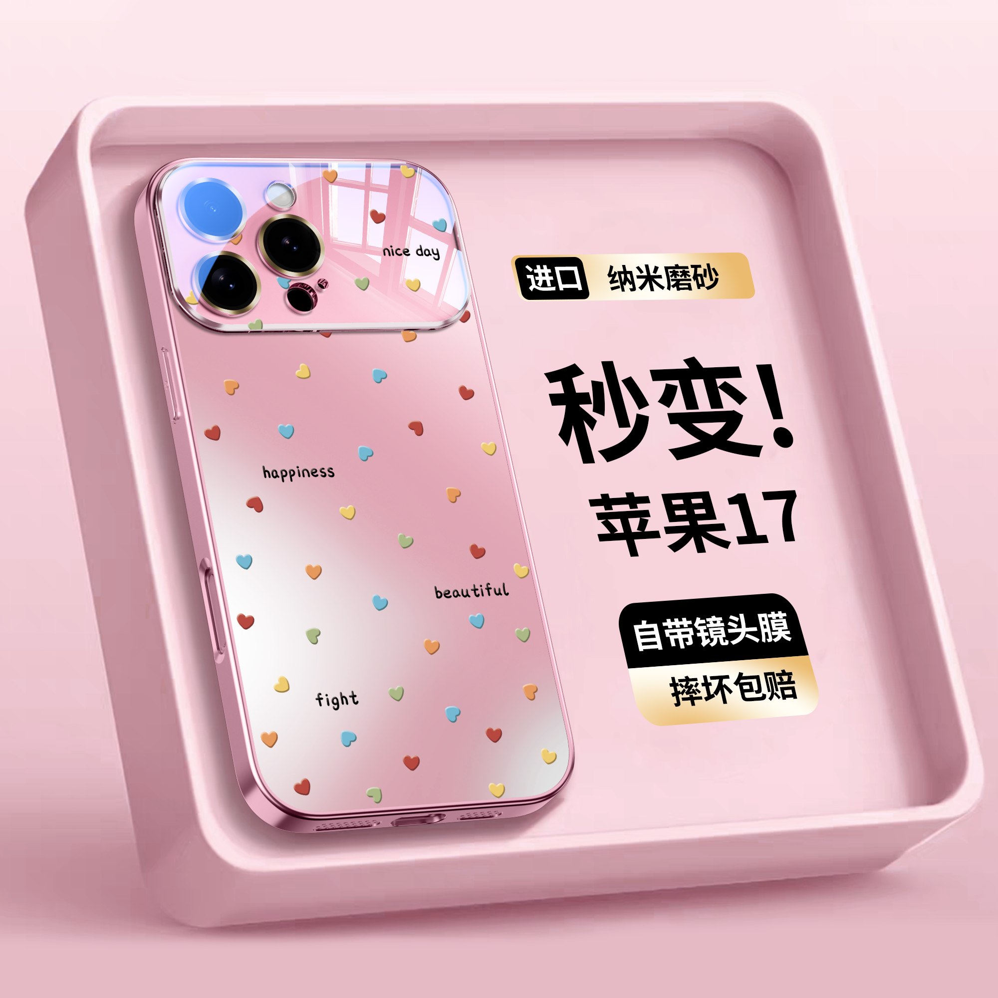 【秒变17】适用苹果16promax手机壳新款小爱心iPhone15磨砂磁吸14大视窗镜头全包13防摔12高级感女17保护套