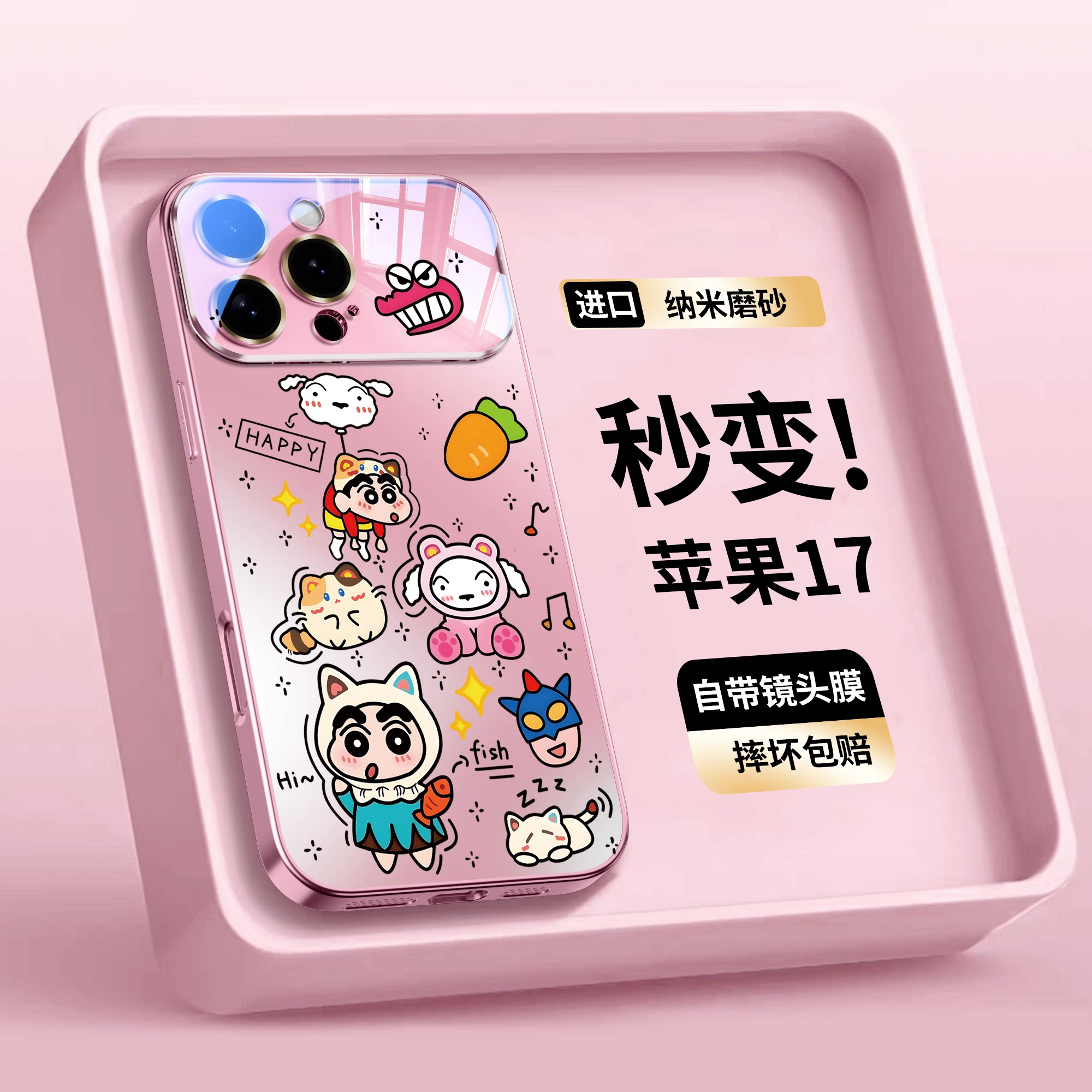 适用苹果16手机壳秒变17promax新款17air超薄蜡笔小新iPhone15磨砂磁吸14pro镜头全包13防摔12卡通女仿外壳