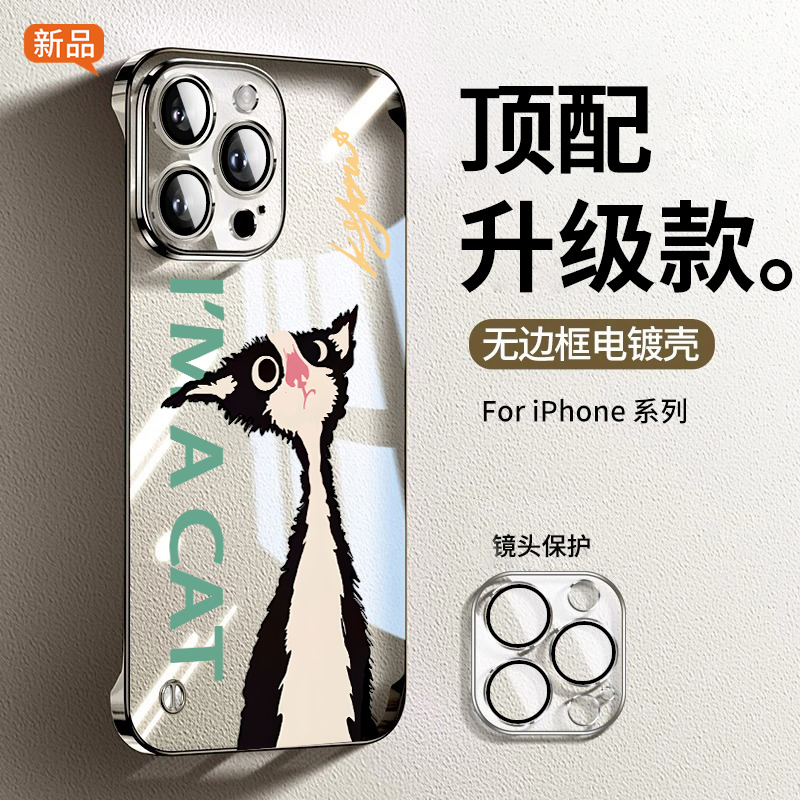 【散热】适用苹果16promax手机壳无边框iphone15超薄卡通保护套14plus透明高级感13男女小众12全包镜头11夏天