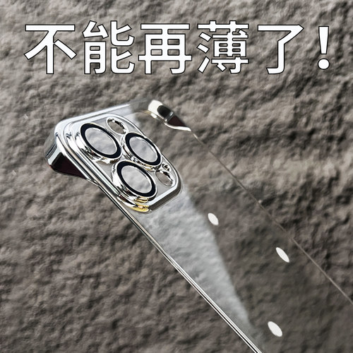 适用苹果16裸机手感超薄无边框