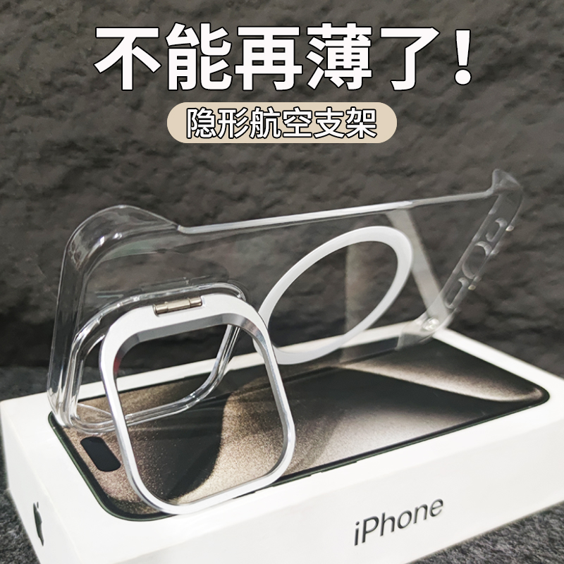 镜头支架适用苹果16promax手机壳无边框2025新款iphoe15透明高级感14超薄散热13金属支点高级感12磁吸保护套