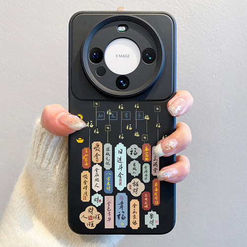 适用华为mate70手机壳中国风