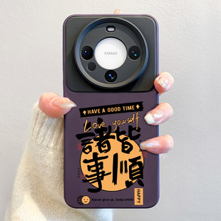 马年诸事皆顺适用华为mate60pro手机壳mate70液态硅胶m60原创全包镜头50防摔m40pro不撞款 文字 30高级70pro