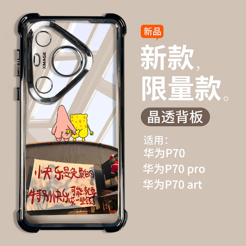 新品适用华为Pura手机壳