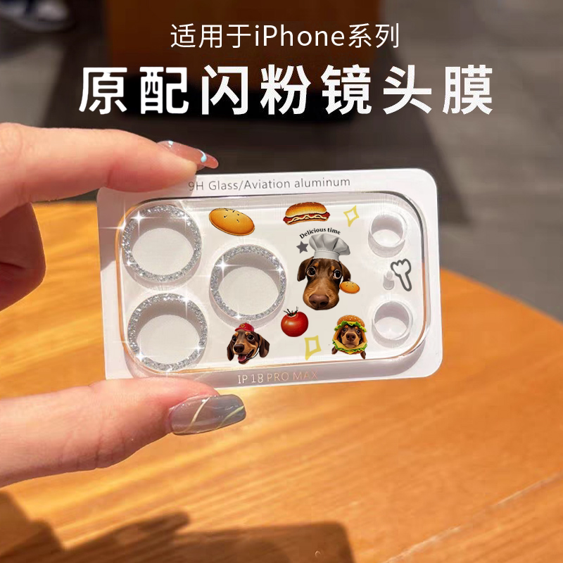 适用iphone苹果18promax镜头膜图片