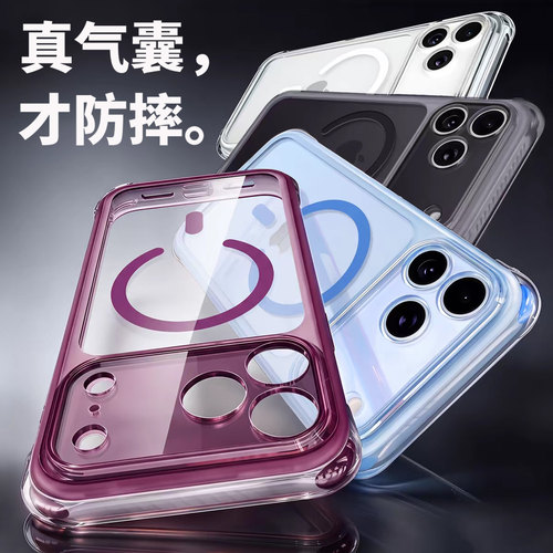 【真气囊】冰川蓝适用iphone苹果18pro手机壳新款17promax磁吸超薄透明酒红色防摔保护套相机按键全包男女18P