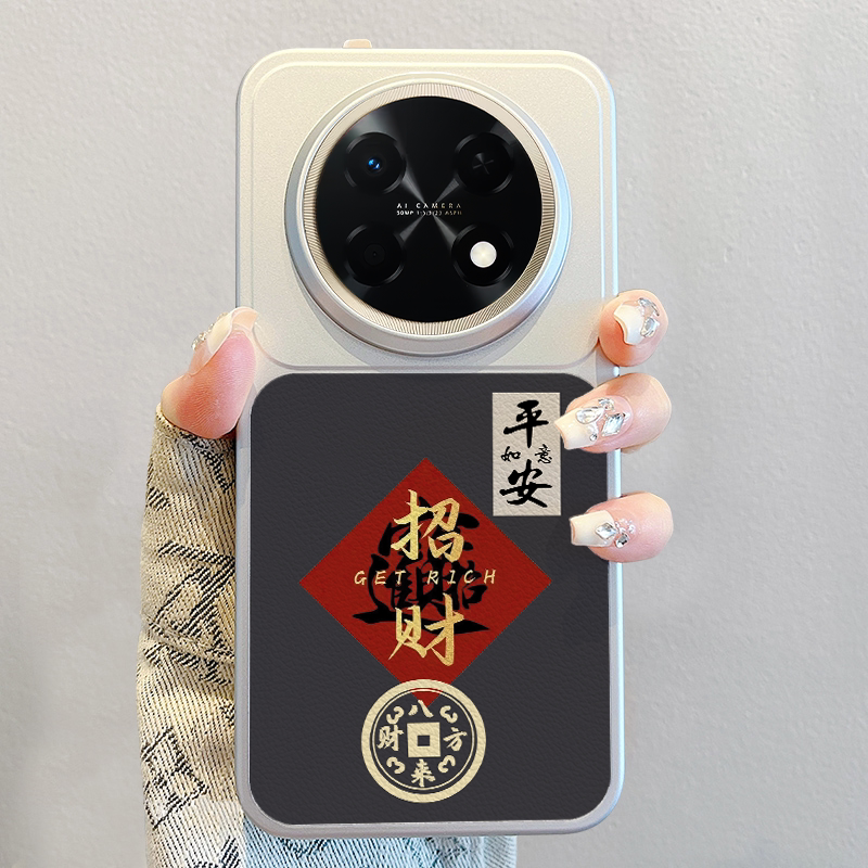 招财适用华为畅享90promax手机壳2026新款畅享90中国风文字90plus高级感小羊皮挂绳90pm男女全包防摔不撞款