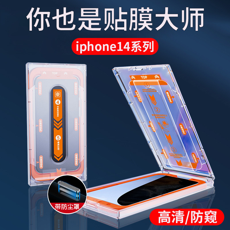 新款16无尘钢化膜适用苹果16手机16ProMax膜16plus全屏覆盖15pro高清max防尘12抗摔Pro防窥13防指纹iphone14