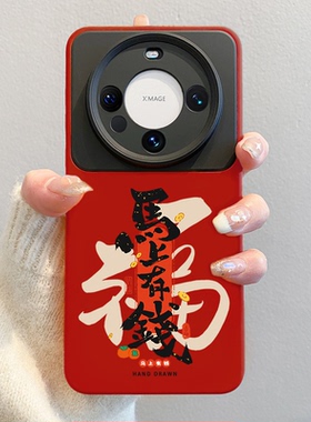 马上有钱适用华为mate80promax手机壳2026新款mate60pro马年pura70液态硅胶pro+女Air红色40防摔ultra秋冬m70