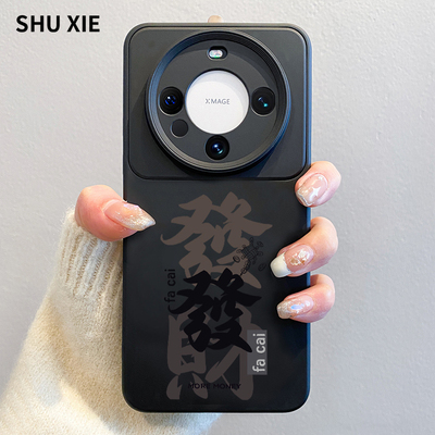 发财文字适用华为mate70手机壳