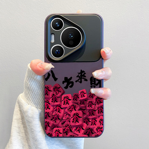 中国风适用华为pura70手机壳