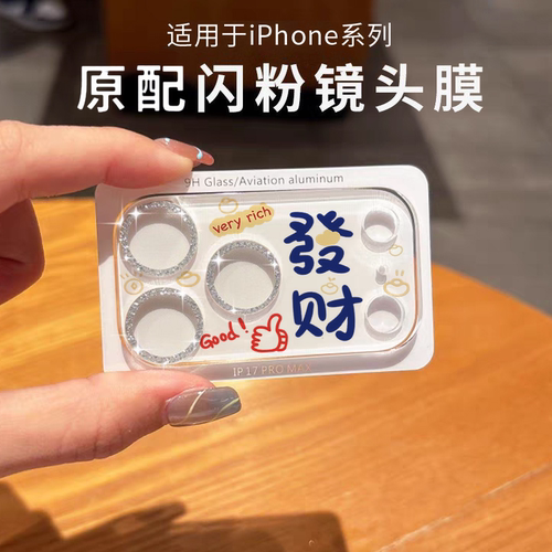 【超值优选】适用苹果手机
