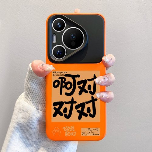 创意文字适用华为pura70手机壳