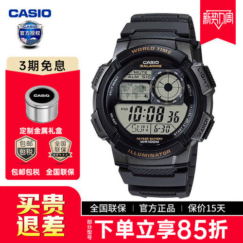 卡西欧手表AE-1000W-1AVDF