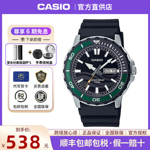 Casio卡西欧手表男官方正品 125 剑鱼水鬼潜水非机械石英表MTD