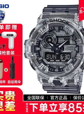 casio卡西欧手表男gshock正品冰韧运动防水学生电子表GA-700SK-1A
