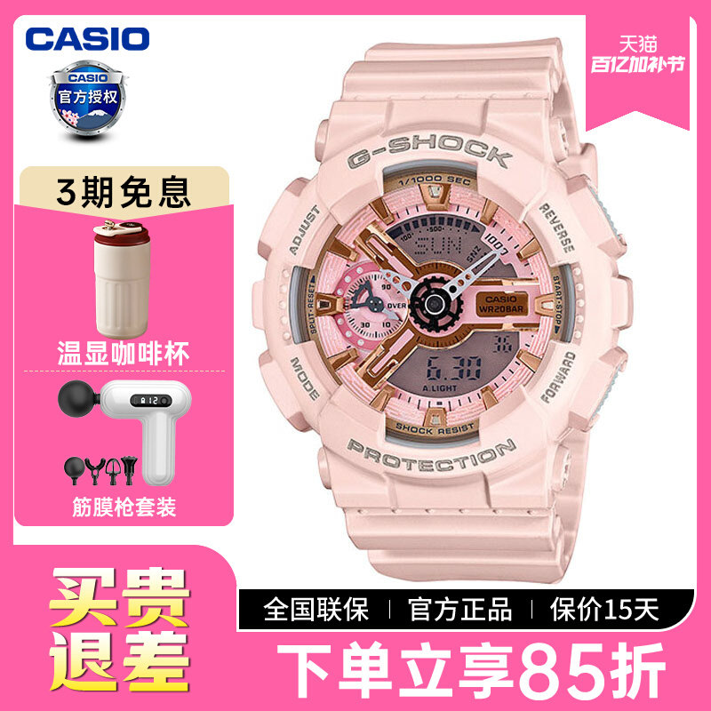 casio卡西欧手表女GSHOCK正品运动防水学生电子表GMA-S110MP-4A1