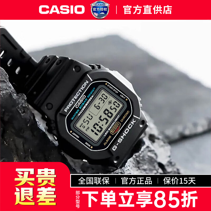卡西欧户外运动小方块DW-5600UE