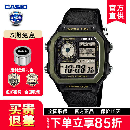 卡西欧小方块学生男表AE-1200WHB