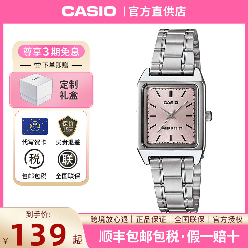 Casio卡西欧手表女小方块官方正品复古学生石英表LTP-V007D-4E