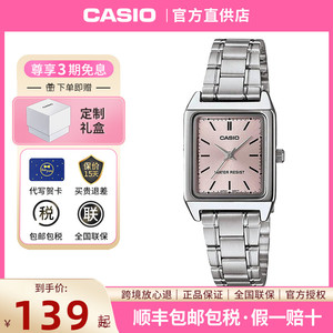 Casio卡西欧手表女小方块官方正品复古学生石英表LTP-V007D-4E