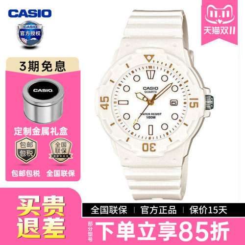 卡西欧运动马卡龙色女生手表