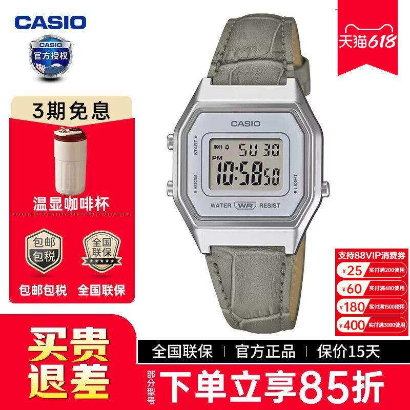 卡西欧手表男女小方块LA680WEL