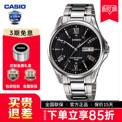 卡西欧手表男商务MTP-1384D-1A