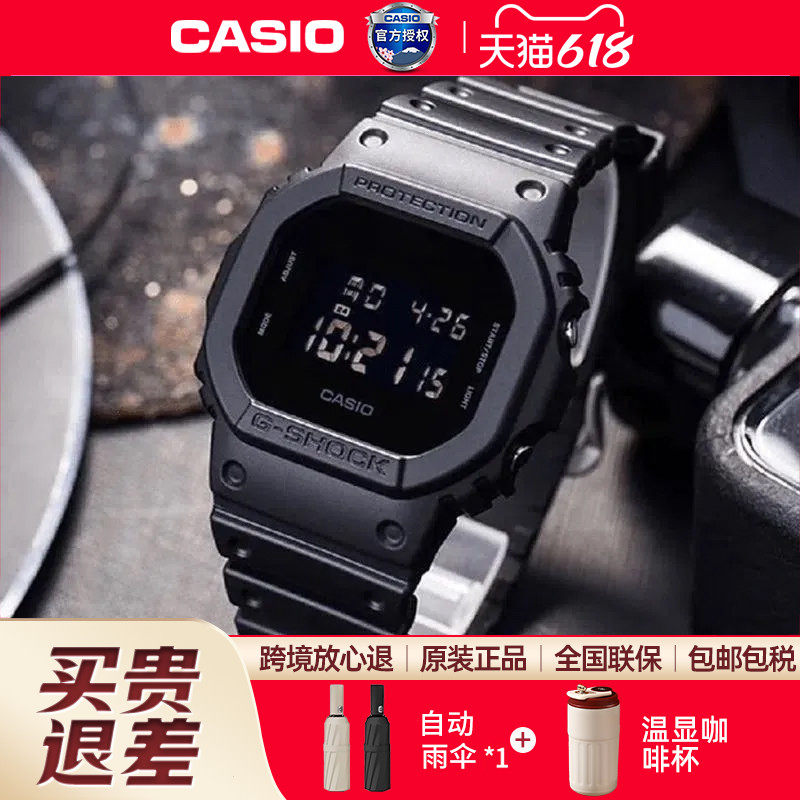 casio卡西欧手表男小方块gshock正品运动防水户外电子表DW5600UBB