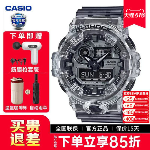 卡西欧手表运动透明男表ga-700sk
