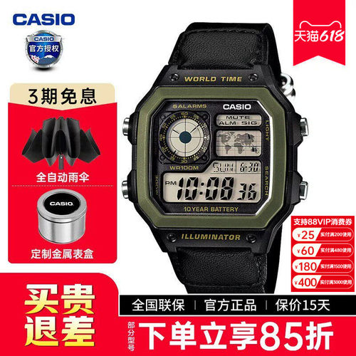 卡西欧小方块学生男表AE-1200WHB