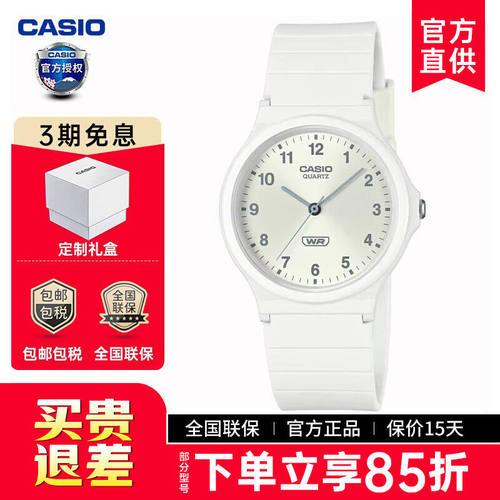 卡西欧防水运动电子石英手表