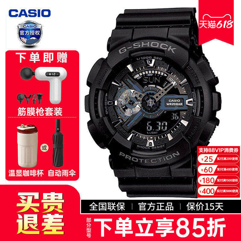 casio卡西欧手表男gshock正品防水黑武士初高中学生电子表GA-110