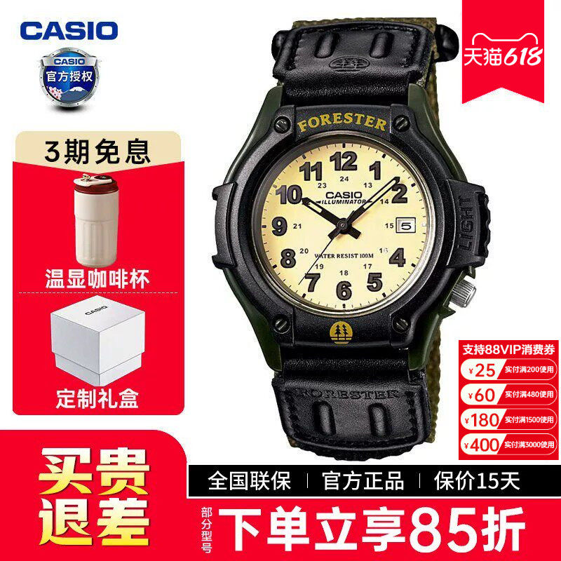 casio卡西欧手表森林人Forester学生男女考试用石英表FT-500WC-3B