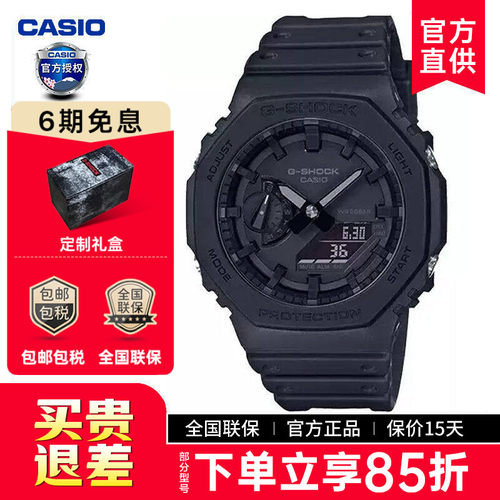 卡西欧八角橡树GA-2100-1A1DR