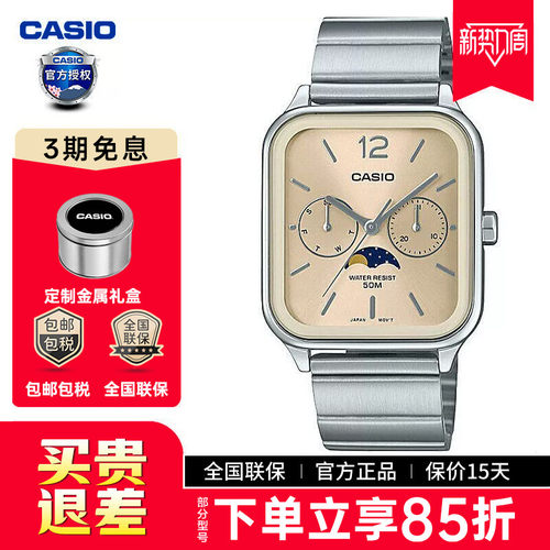 casio卡西欧手表男女小方块月相防水学生考试石英表MTP-M305D-9A
