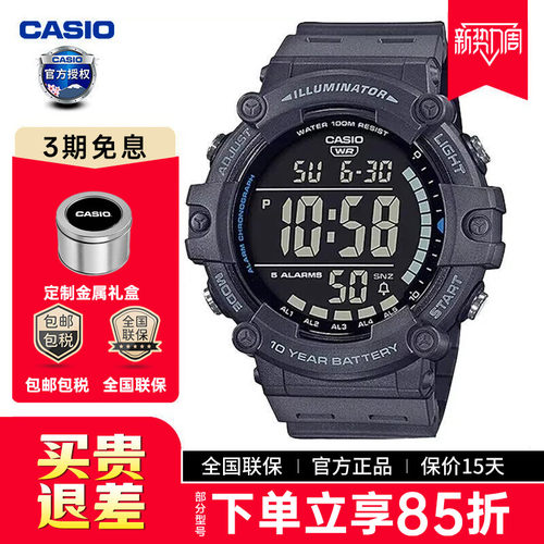 卡西欧手表AE-1500WH-8B2VDF